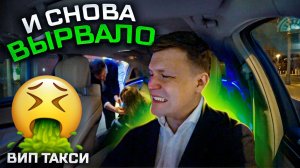 ВИП ТАКСИ / и СНОВА вырвало ? / Таксуем на майбахе