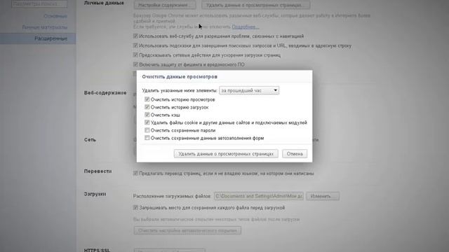 Гугль Хром, кэш смотреть онлайн