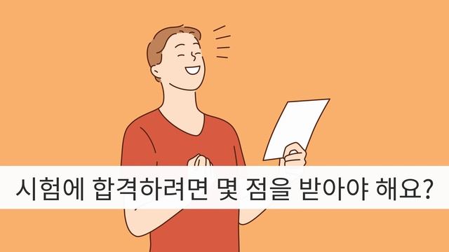 초급 문법 / "~(으)면 되다" 문법 배우기 / Learning Korean смотреть онлайн