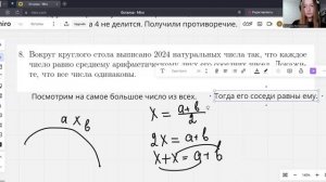 Разбор контрольной работы 1 (5-6 класс) часть 2