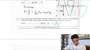 При нагревании металлического бруска массой 3 кг от 20 °С до 30 °С потребовалась энергия 12 кДж - №