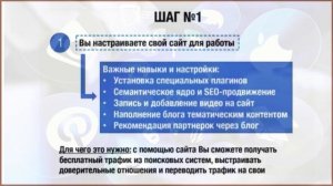 Лендинг с Экспертом /5 простых шагов монетизации лендинга