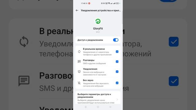 мобильное приложение Glory Fit для управления смарт-часами Weofly Active