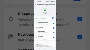 мобильное приложение Glory Fit для управления смарт-часами Weofly Active