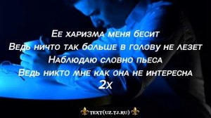 Wallem__Харизма🤫❤(Текст песни)#рекомендации #TEXT.UZ.TJ.RU
