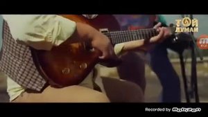 Той думан!!!