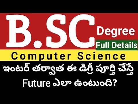 BSC Computer science full details in Telugu|BSC Degree course in telugu|BSC comp future|best degree
