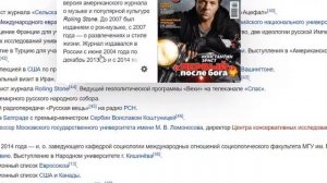 Бесы в человеческом облике