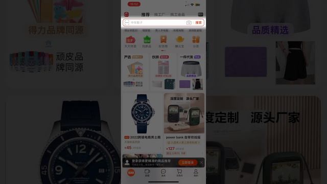 1688 как найти поставщика? - ссылка на тг в комментариях   #ozon #wb #1688 #маркетплейсы