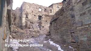 Село Хвередж Курахского района . 2022 год