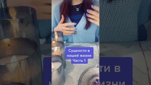 Сущности в нашей жизни. Какие бывают сущности. Как сущности вселяются в человека