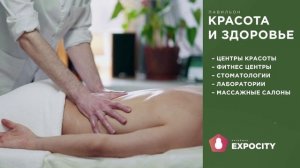 Выставка красоты и здоровья healthEX в каждом регионе России