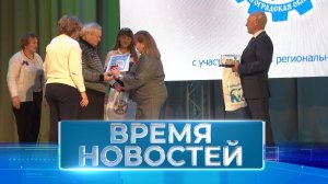 Новости Волгограда и области 15.11.2024 20-00