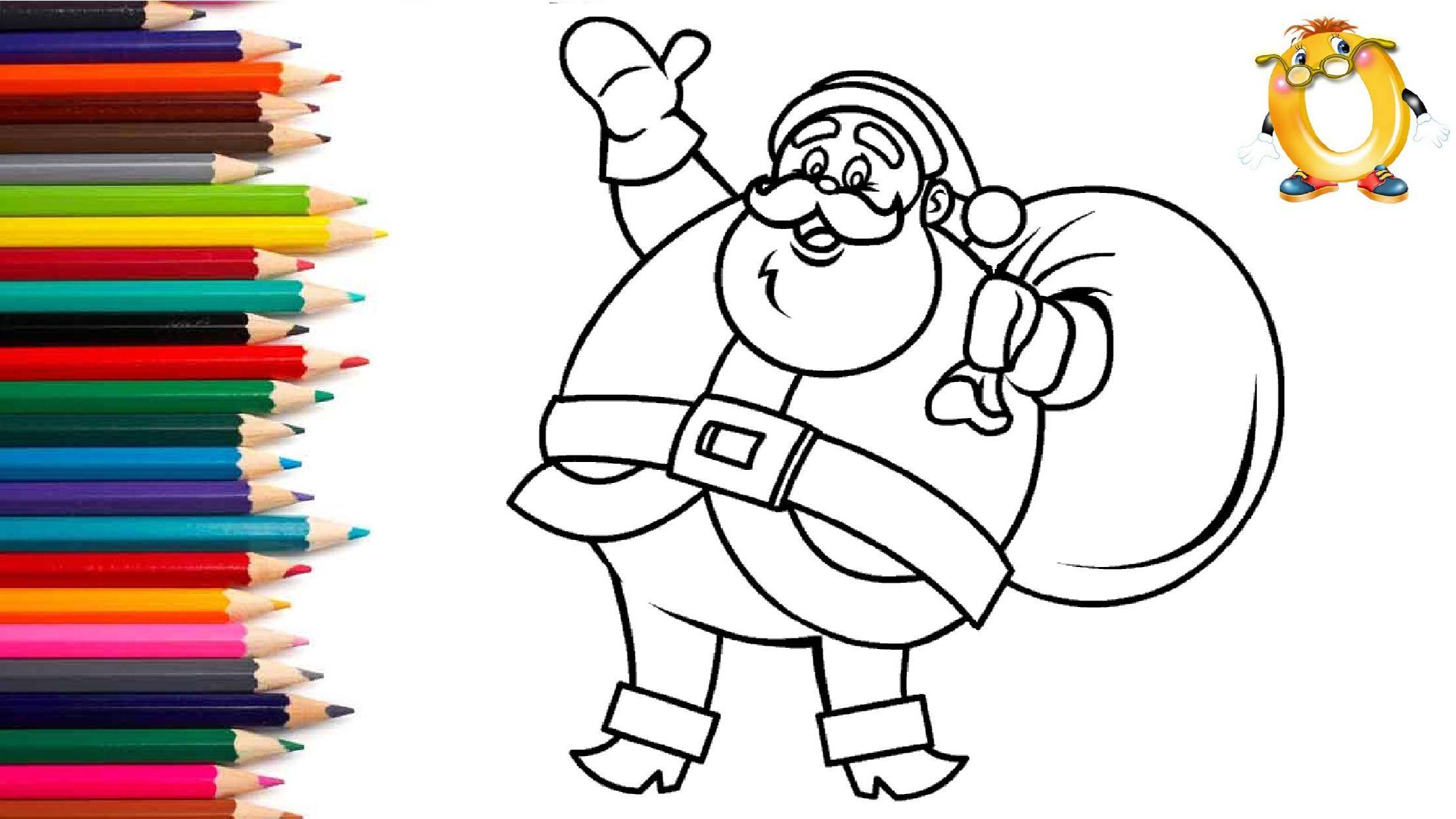 Мультик - раскраска для детей ДЕД МОРОЗ. Учимся как рисовать ДЕДА МОРОЗА вместе с детьми.