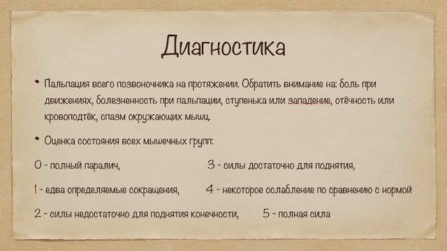 2.11-13. Повреждения позвоночника.