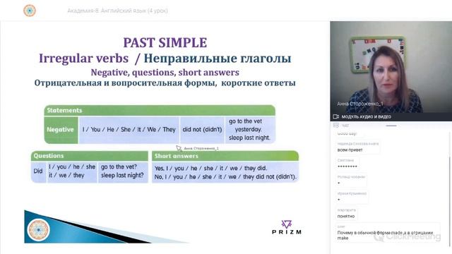 Академия-8_l_Английский_язык_l_4_урок смотреть онлайн