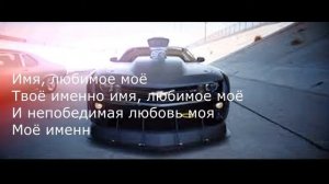Караоке - Имя 505 Время и Стекло