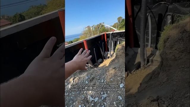 Сделали дренаж, гидроизоляцию ростверка, плантер и закладные♂️  #Строительствосочи