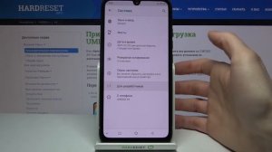 Как войти в режим разработчика на UMIDIGI A9? / Активация функций девелопера на UMIDIGI A9
