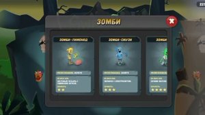 продолжаем играть в Zombie Catchers