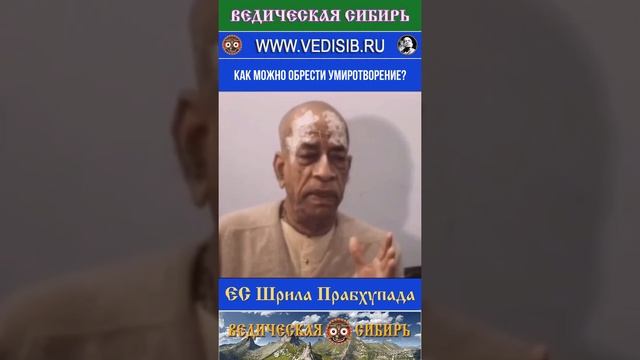 Как можно обрести Умиротворение?