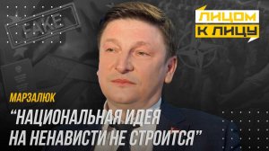 МАРЗАЛЮК о хейтерах и угрозах, слабости политиков ЕС, страшилках про Беларусь, ошибках в учебниках