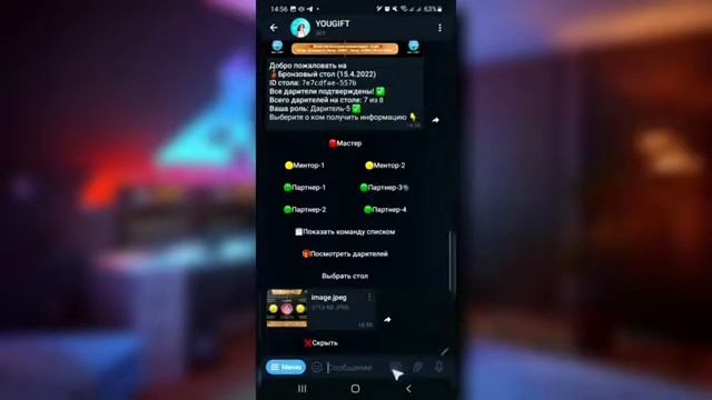 YOU GIFT  ИНСТРУКЦИЯ Ю ГИФТ  ПАССИВНЫЙ ДОХОД СТРАТЕГИЯ БЕЗ ПРИГЛАШЕНИЙ  РЕГИСТРАЦИЯ В БОТ 