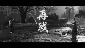 Режим Куросавы. Поединок с Ясухира Кога - Небесный удар.