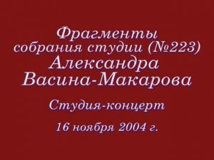 Августовский блюз (ст. и муз. А. Васина-Макарова)