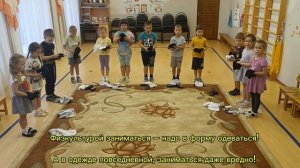 Физкультура в ДОУ