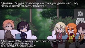 Реакция Lp. Последняя Реальность на события 45 серии