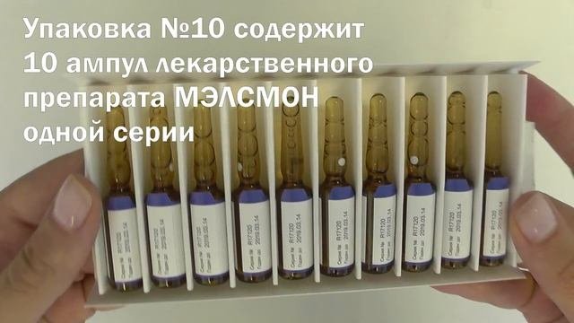 МЭЛСМОН в России