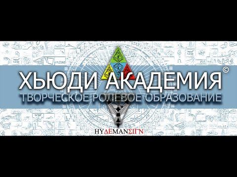 Дизайн Человека - деньги, власть и трансформация бизнеса.