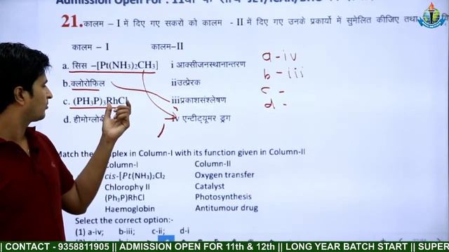 ICAR OLD PAPER  - 2019 || CHEMISTRY ICAR OLD  PAPER SOLUTION || AGRICULTURE COACHING || ICAR UPDATE