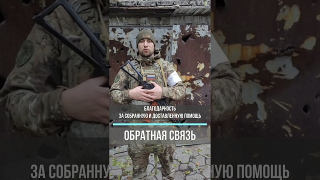 Обратная связь! Артиллеристы с Донецкого направления благодарят за собранную и доставленную гума