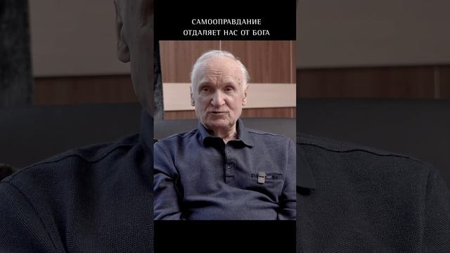 Самооправданием мы отдаляемся от Бога смотреть онлайн