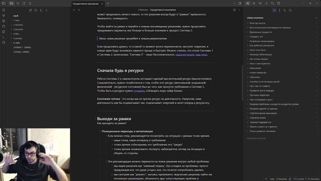 Продуктивное мышление