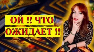 😱🔥Ой, что Вас Ожидает!!🤔🔥Неожиданная Встреча с Мужчиной! Кто он?