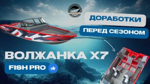 ОБЗОР ВОЛЖАНКА X7 от ORANGE BOAT