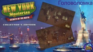 New York Mysteries 1: Secrets of the Mafia (Головоломка с странами в кабинете ордена)