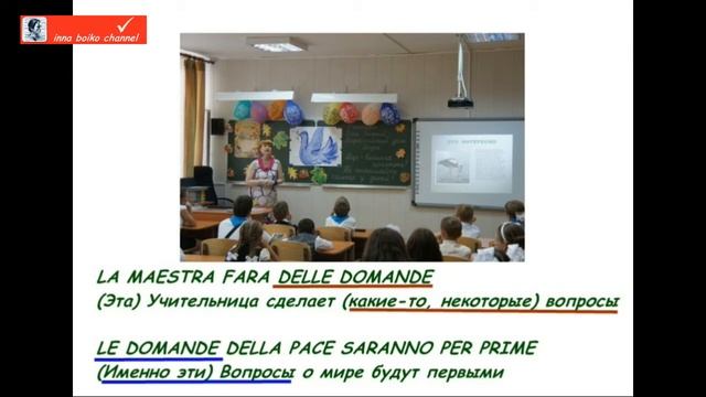 frasi con articoli italiano russo предложения с неопредел определ артиклями  итальянском