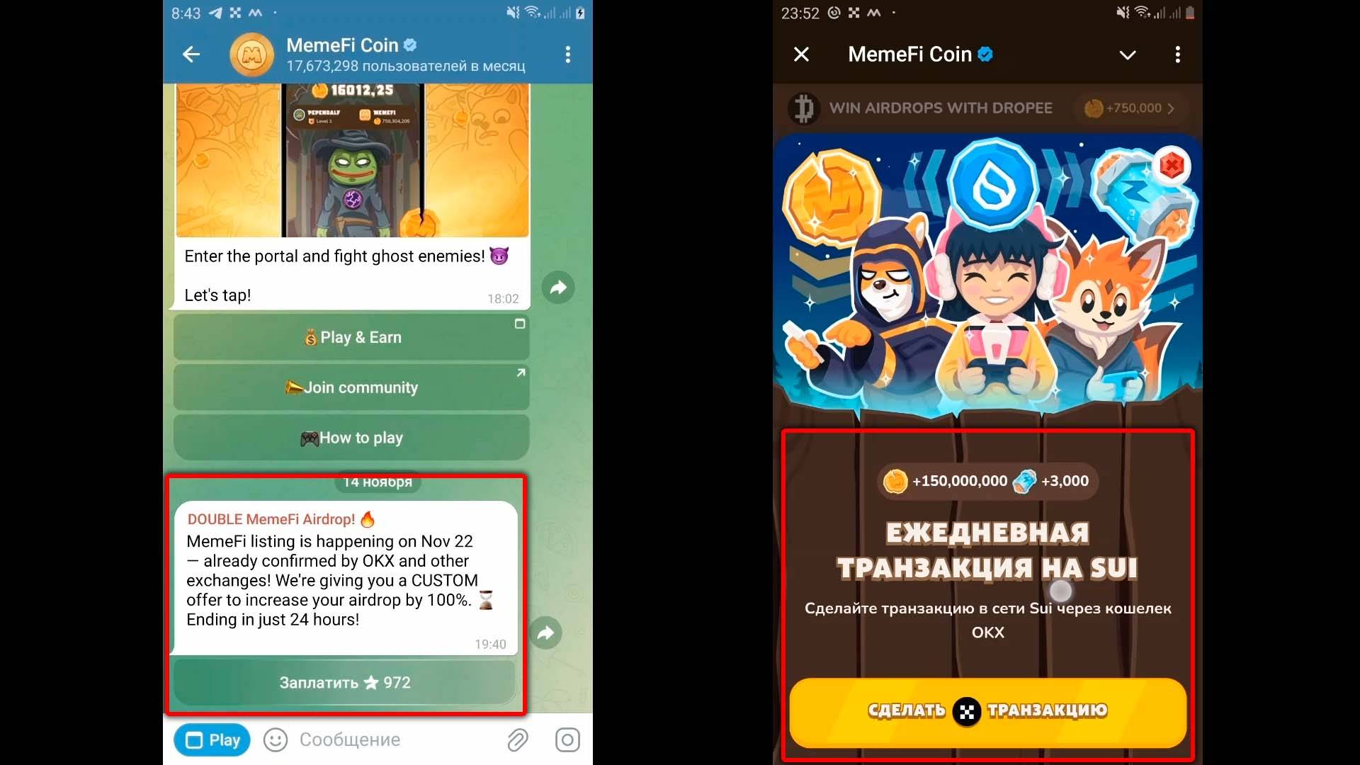SUI транзакция, в MEMEFI coin на ОКХ | DOUBLE MemeFi Airdrop