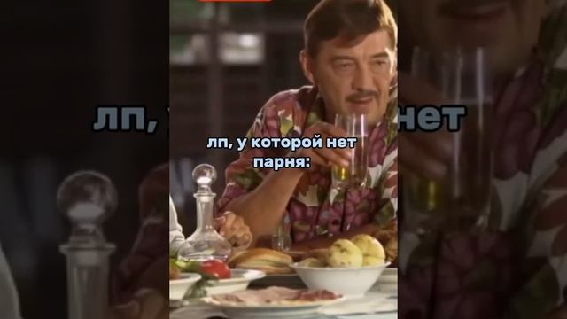 сваты