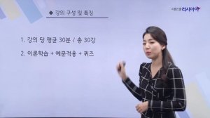 [시원스쿨 러시아어] Супер! 러시아어 동사마스터 OT