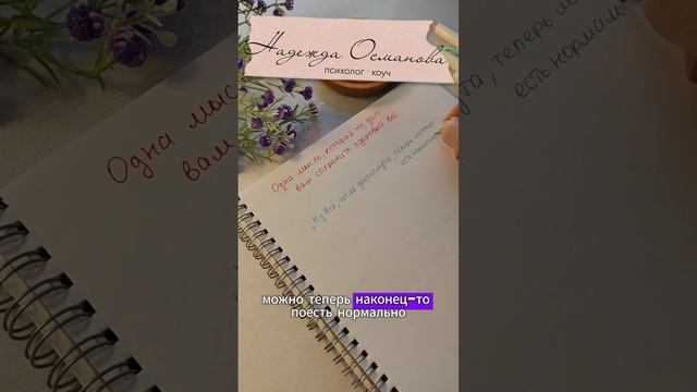 Идея, которая мешает поддержать здоровый вес. Подпишись  #лишний вес #питание #тревога