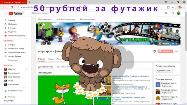 футаж мишка романтик )) смотреть онлайн