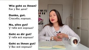 Спрашиваем "Как дела?" по-немецки