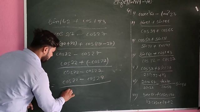 10th class trigonometry Odia medium 4(a)no-6/ଦଶମ ତ୍ରିକୋଣମିତି 4(a)no-6