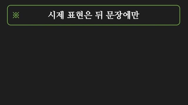 한국어 배우기 | 한국어 문법 71: V는 동안: Learn Korean | Basic Korean Grammar: while смотреть онлайн