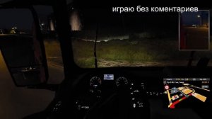 Euro Truck Simulator 2